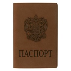 Обложка для паспорта Staff, мягкий полиуретан, тиснение "Герб", светло-коричневая, 5шт. (237609)