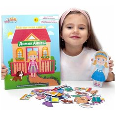 Магнитная книга «Домик Алисы» База игрушек