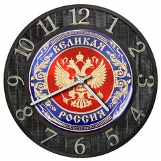 SvS Настенные часы с символикой SvS 3001342 Символика Двухглавый орел СВС