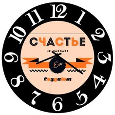 Настенные часы SvS 4002580 СВС