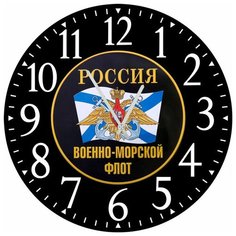 SvS Настенные часы SvS 3502373 Военно-морской флот СВС
