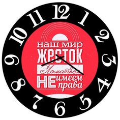 Настенные часы SvS 3002587 СВС