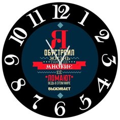 Настенные часы SvS 3502583 СВС