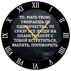Настенные часы SvS 3503038 СВС