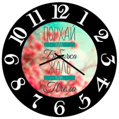 Настенные часы SvS 4002588 СВС