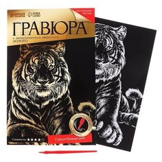 Гравюра "Тигр" с металлическим эффектом - золото, А4 6942258 Школа талантов