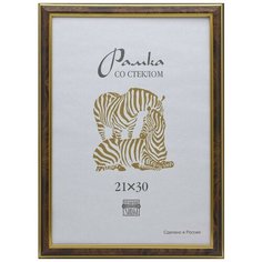 Рамка пластиковая А4 коричневого цвета 301 Зебра