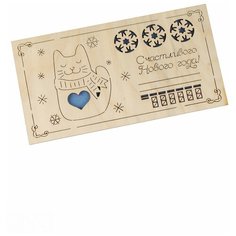 Подарочный конверт канышевы Счастливого Нового года! (9,2*17,5) синий К01-00-0008