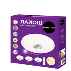 Потолочная светодиодная LED люстра с пультом Семь Огней 45439.50.72.77RGB, 72 Вт, до 24 кв.м.