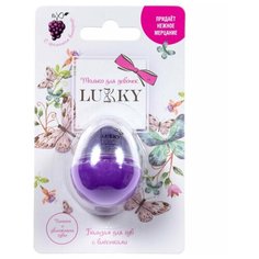 Lukky бальзам с блёстками для губ - яйцо Фиолетовый восторг, с ароматом винограда, 10 г., блистер