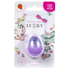 Lukky бальзам с блёстками для губ - яйцо Сиреневая дымка, с ароматом клубники, 10 г., блистер