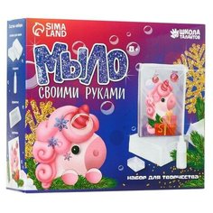 Набор "Мыло своими руками. Новогодний единорог" 5184773 Школа талантов