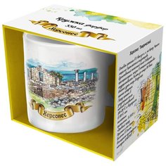 Кружка «Херсонес. Херсонес Таврический» (подарочная упаковка) ND Play