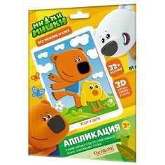 Аппликация Origami "МиМиМишки. Кеша и Цыпа" 03710