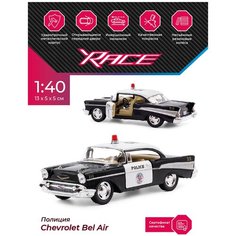 Детская инерционная металлическая машинка Serinity Toys с открывающимися дверями, модель Chevrolet Bel Air Полиция