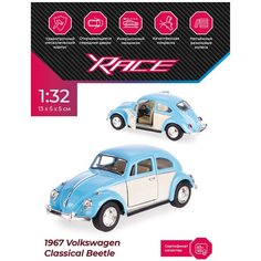 Детская инерционная металлическая машинка Serinity Toys с открывающимися дверями, модель 1967 Volkswagen Classical Beetle с бежевыми дверьми