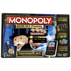 Настольная Игра Монополия Банк без границ Monopoly