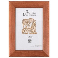 Рамка Зебра РЗ-21 21 х 30 см деревсо стеклом №1 бежевый 2 шт.
