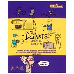 Игра настольная KonigGame DaNetSОпытный детектив ИН-3620 2.5 х 12.5 х 16.5 см ИН-3620 2 шт. Рыжий кот