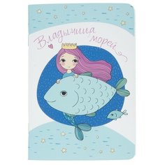 Контэнт Блокнотик с русалками КР 32 лточка Владычица морей 99905797 3 шт.