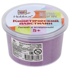 Hobbius Кинетический пластилин KPX 150 г ( в баночке ) 1 цв№02 фиолетовый 2 шт.