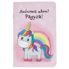 Контэнт Блокнотик с единорогами Радужные перспективы КР 32 лточка Любимый цвет? Радуга! 99905971 4 шт.