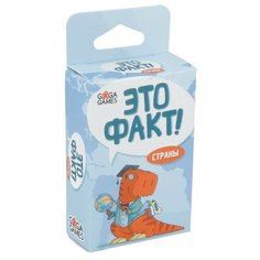 Игра настольная GaGa Games Это Факт! 1 Страны 1 шт.