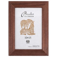Рамка Зебра РЗ-21 20 х 20 см деревсо стеклом №2 коричневый 2 шт.