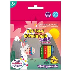 ВКФ Super SCP-3024 Набор цветных карандашей трехгранные короткие Лама 24 цв. 2 шт. Воскресенская карандашная фабрика