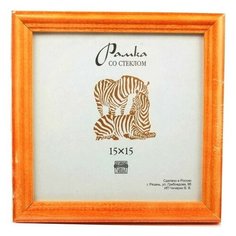 Рамка Зебра РЗ-17 15 х 15 см деревсо стеклом №3 желтый 3 шт.