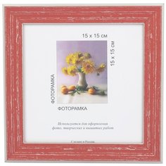 Рамка Gamma МРП-16 15 х 15 см пластикс оргстеклом №01 красный 2 шт.