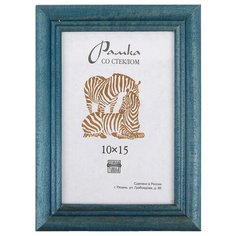 Рамка Зебра РЗ-22 20 х 20 см деревсо стеклом №4 голубой 3 шт.