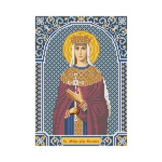 Набор для вышивания Нова Слобода С №06 9101 СвМцЦарица Александра Римская 18 х 25 см 1 шт. Nova Sloboda