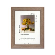 Рамка Gamma МРП-05 21 х 30 см пластикс оргстеклом №02 голубой 1 шт.