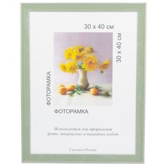 Рамка Gamma МРП-16 30 х 40 см пластикс оргстеклом №03 оливковый 1 шт.