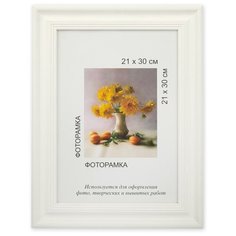 Рамка Gamma МРД-13 21 х 30 см деревс оргстеклом белый 1 шт.