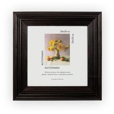 Рамка Gamma МРД-13 20 х 20 см деревс оргстеклом т.коричневый 1 шт.