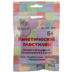 Hobbius Кинетический пластилин SPX 75 г ( в пакете с еврослотом ) 1 цв№02 фиолетовый 3 шт.