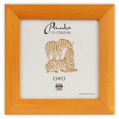 Рамка Зебра РЗ-25 13 х 13 см деревсо стеклом №3 желтый 3 шт.
