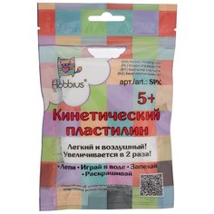 Hobbius Кинетический пластилин SPX 75 г ( в пакете с еврослотом ) 1 цв№06 белый 3 шт.