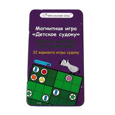 Игра настольная The Purple Cow магнитная Детское судоку 568 1 шт.