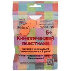 Hobbius Кинетический пластилин SPX 75 г ( в пакете с еврослотом ) 1 цв№03 оранжевый 3 шт.