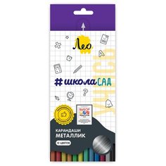 Лео LSMCP-12 Учись Набор карандашей металлик 12 цв. 2 шт.