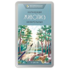 ВКФ Живопись JIV-WCPM-1012 Набор акварельных карандашей 12 цвв металлической коробке 1 шт. Воскресенская карандашная фабрика