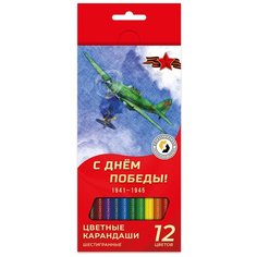 ВКФ С Днем Победы! SUV-020 Набор цветных карандашей Самолет Ил-2 12 цв. 3 шт. Воскресенская карандашная фабрика