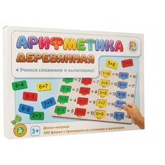 Игра настольная Десятое королевство Игра настольная Арифметика деревянная 19.7 х 4.5 х 28 см 00799 1 шт.