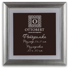 Рамка OTTOBERT ARF-05 31 х 31 см деревсо стеклом под серебро 1 шт.