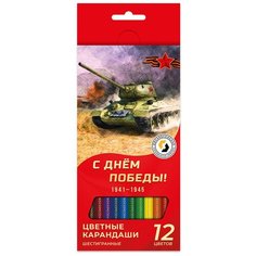 ВКФ С Днем Победы! SUV-019 Набор цветных карандашей Танк Т-34 12 цв. 3 шт. Воскресенская карандашная фабрика