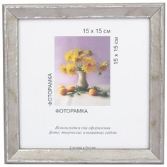 Рамка Gamma МРП-17 15 х 15 см пластикс оргстеклом №03 светло-серый 2 шт.