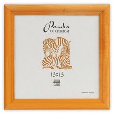 Рамка Зебра РЗ-17 13 х 13 см деревсо стеклом №3 желтый 3 шт.